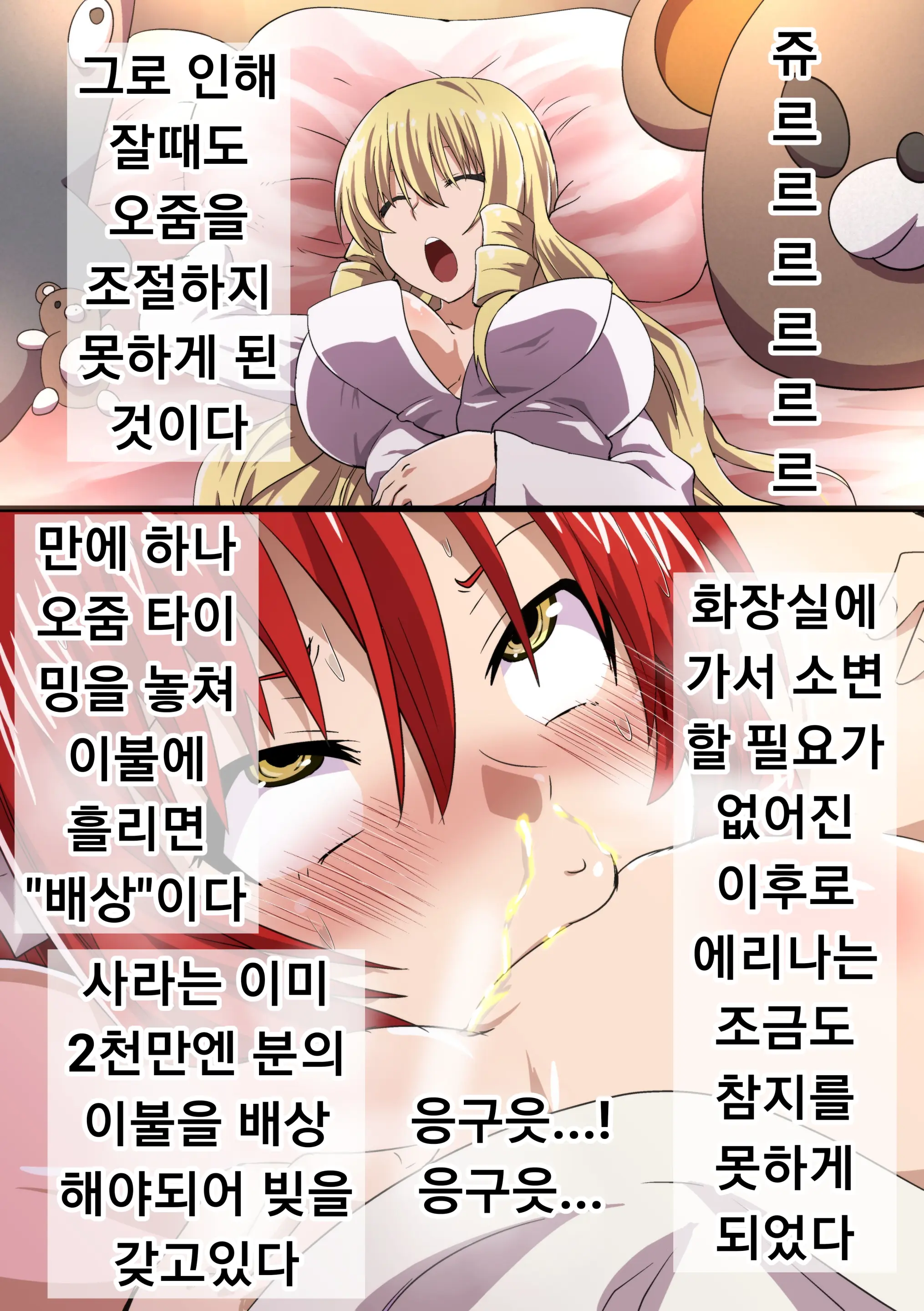 Kuppuku Yuujo ~Kenryoku Ni Kusshita Isamashiki Onna No Ketsumatsu~